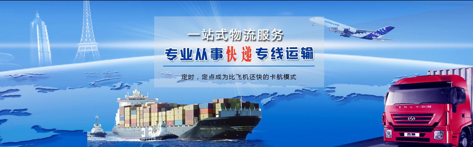 三都到罗马尼亚物流公司-三都至罗马尼亚物流专线-三都空运到罗马尼亚-优时通物流有限公司