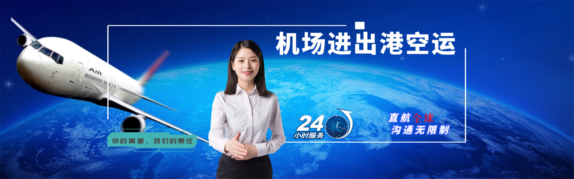 三都到罗马尼亚物流公司-三都至罗马尼亚物流专线-三都空运到罗马尼亚-优时通物流有限公司